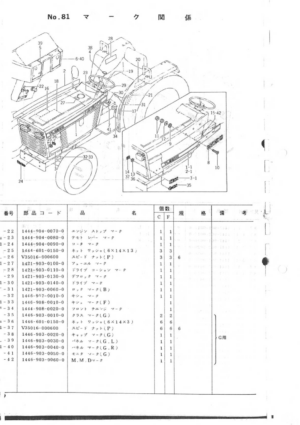 Iseki TL2100-2300 SKU-90001-13