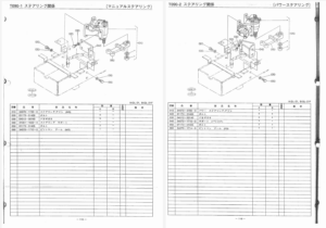 Kubota_GL21 Parts Japanese( SKU-90001-180)